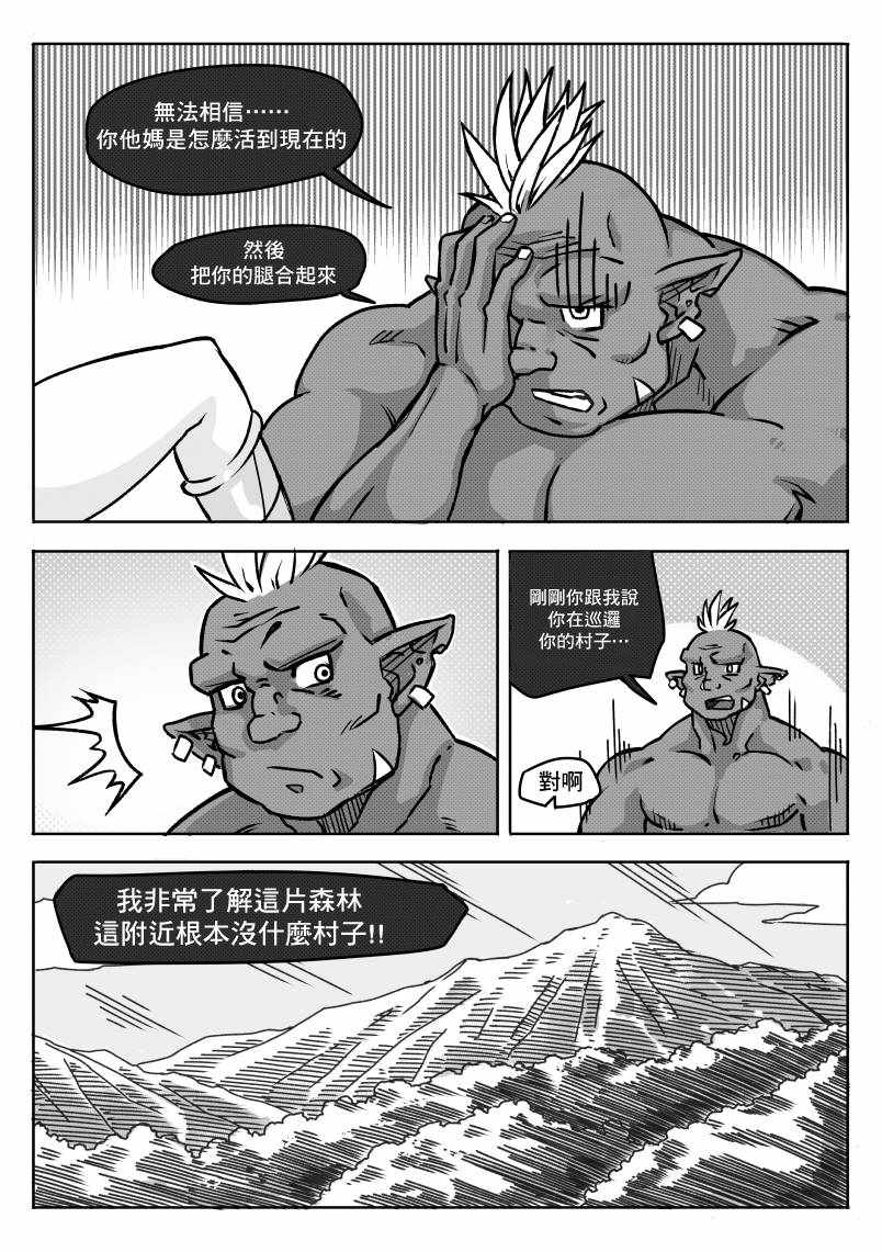 《NPC》漫画 003话