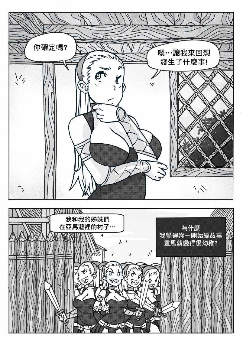 《NPC》漫画 003话