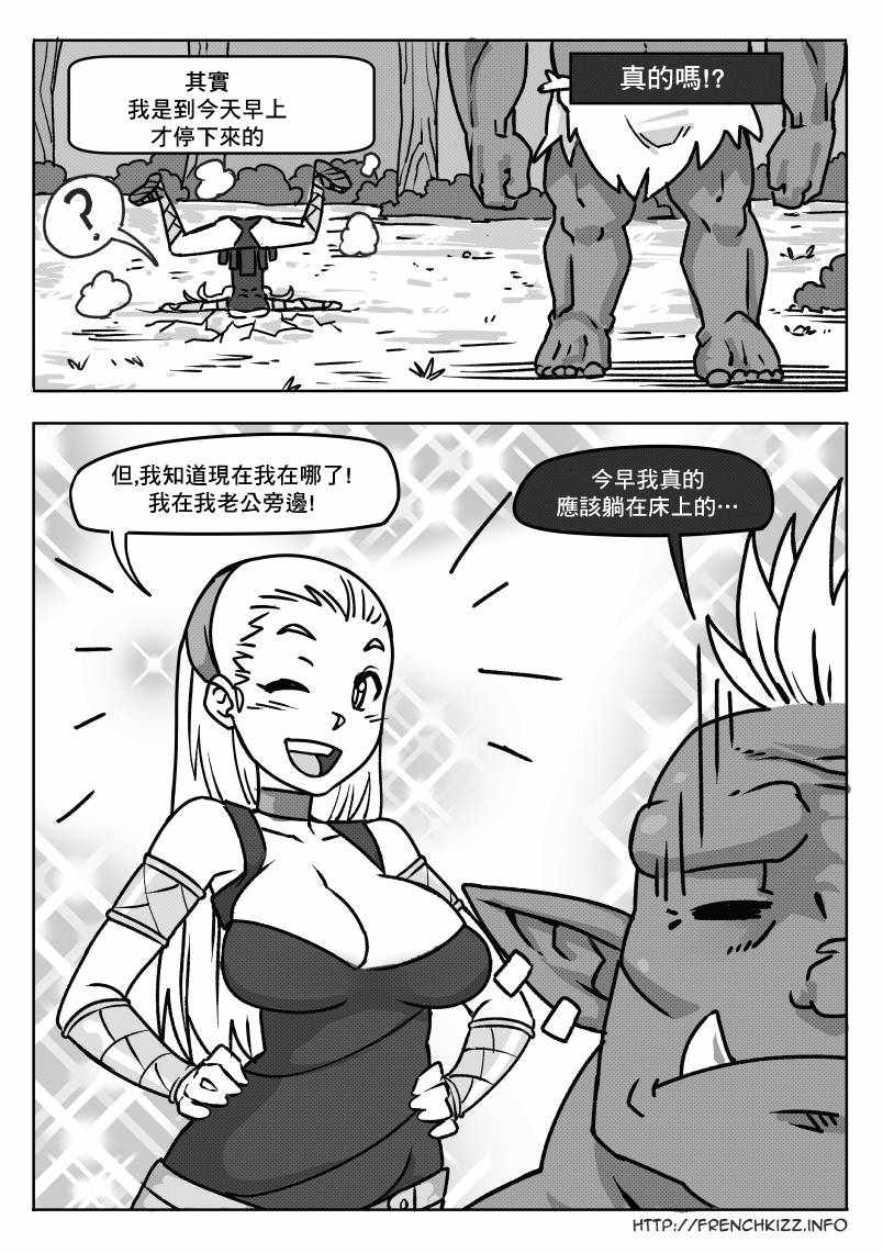 《NPC》漫画 003话