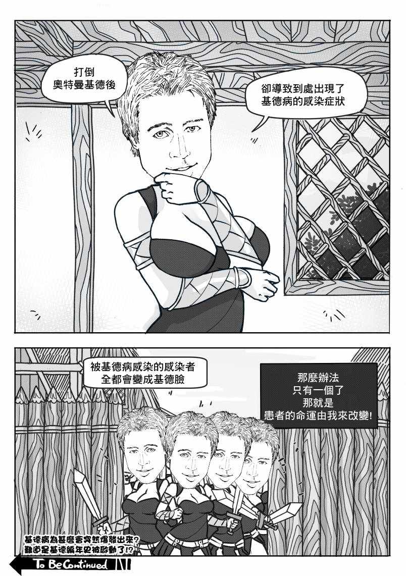 《NPC》漫画 003话