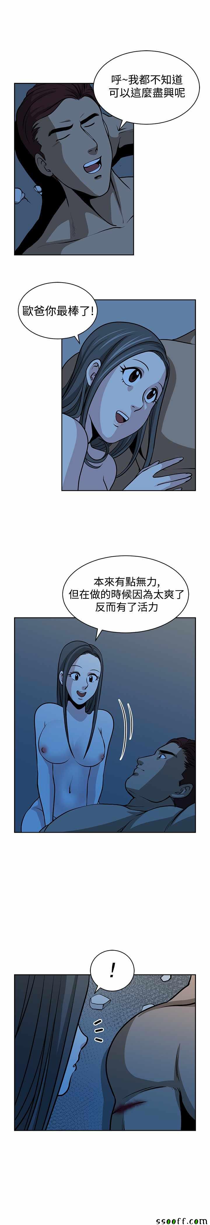 《要交换吗》漫画 017话