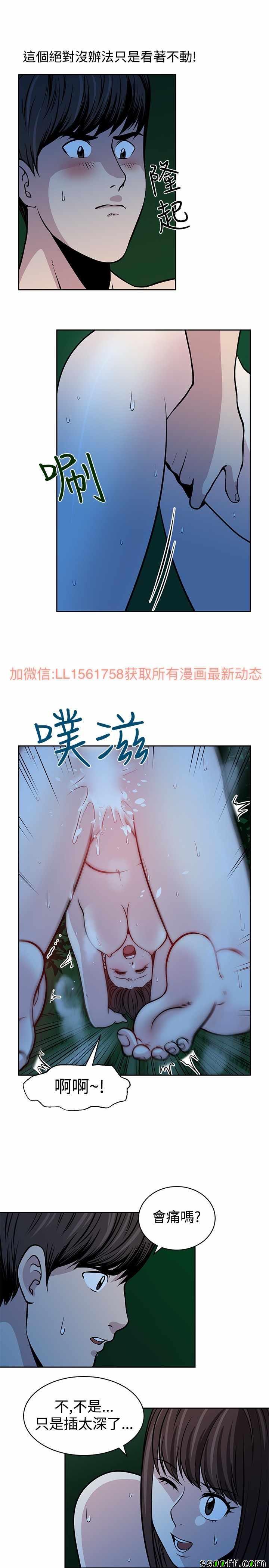 《要交换吗》漫画 017话