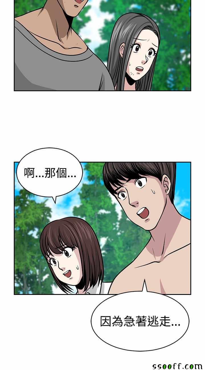 《要交换吗》漫画 022话