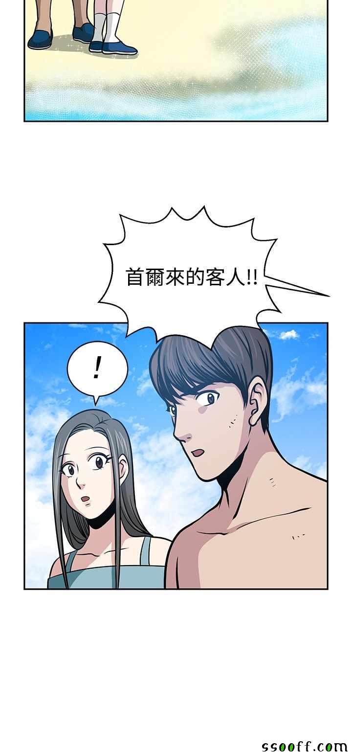 《要交换吗》漫画 022话