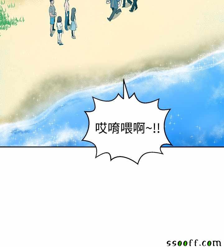 《要交换吗》漫画 022话