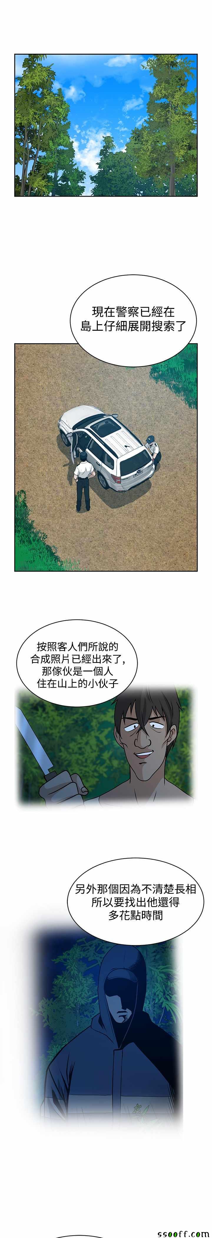 《要交换吗》漫画 022话