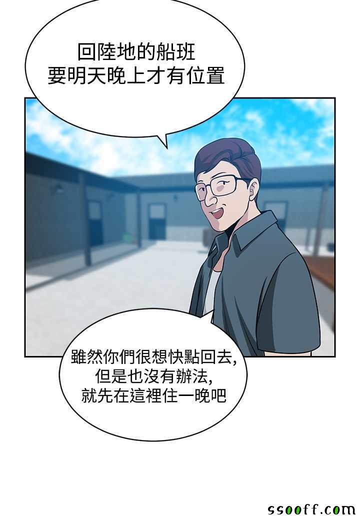 《要交换吗》漫画 022话