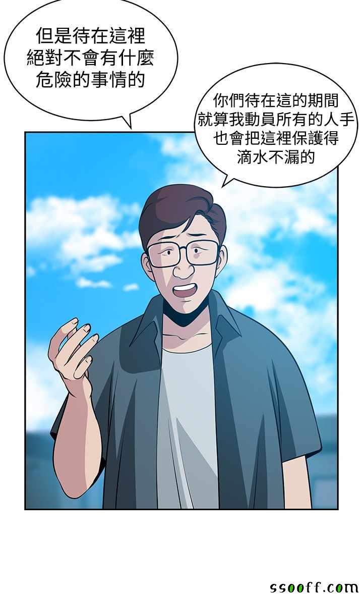 《要交换吗》漫画 022话