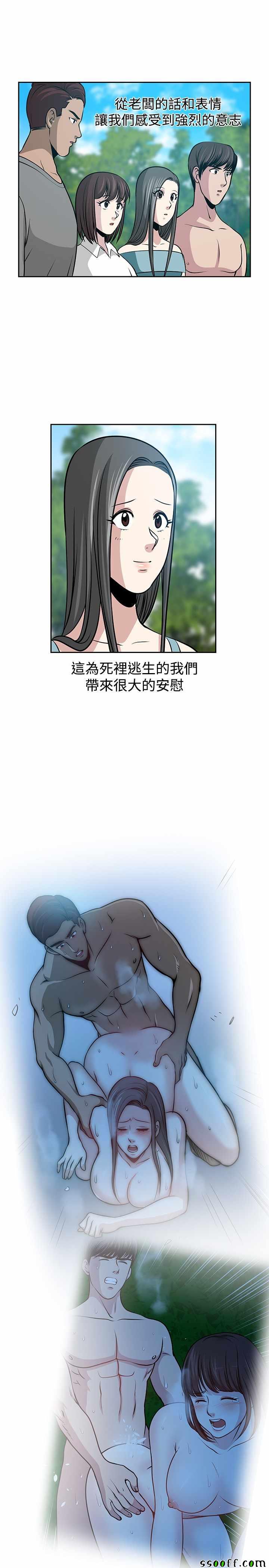 《要交换吗》漫画 022话