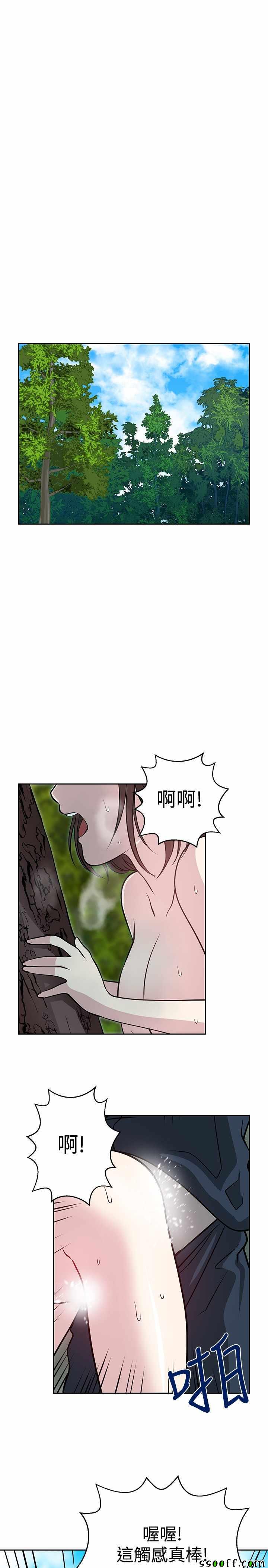 《要交换吗》漫画 022话