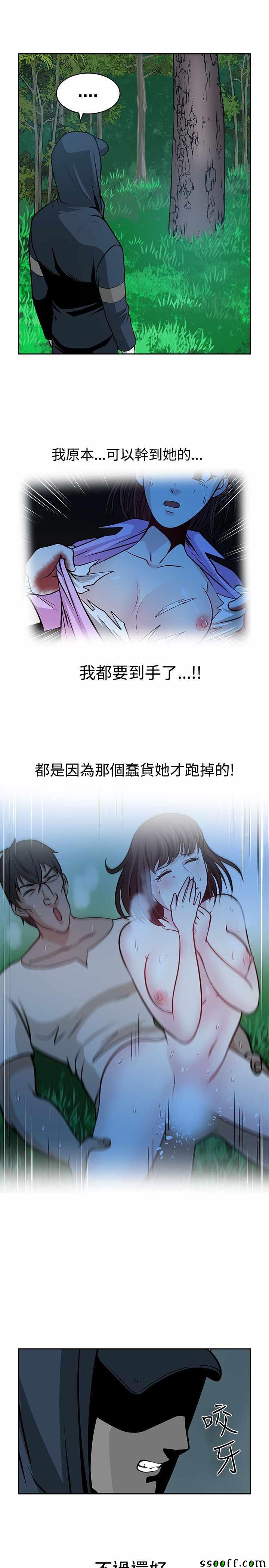 《要交换吗》漫画 022话