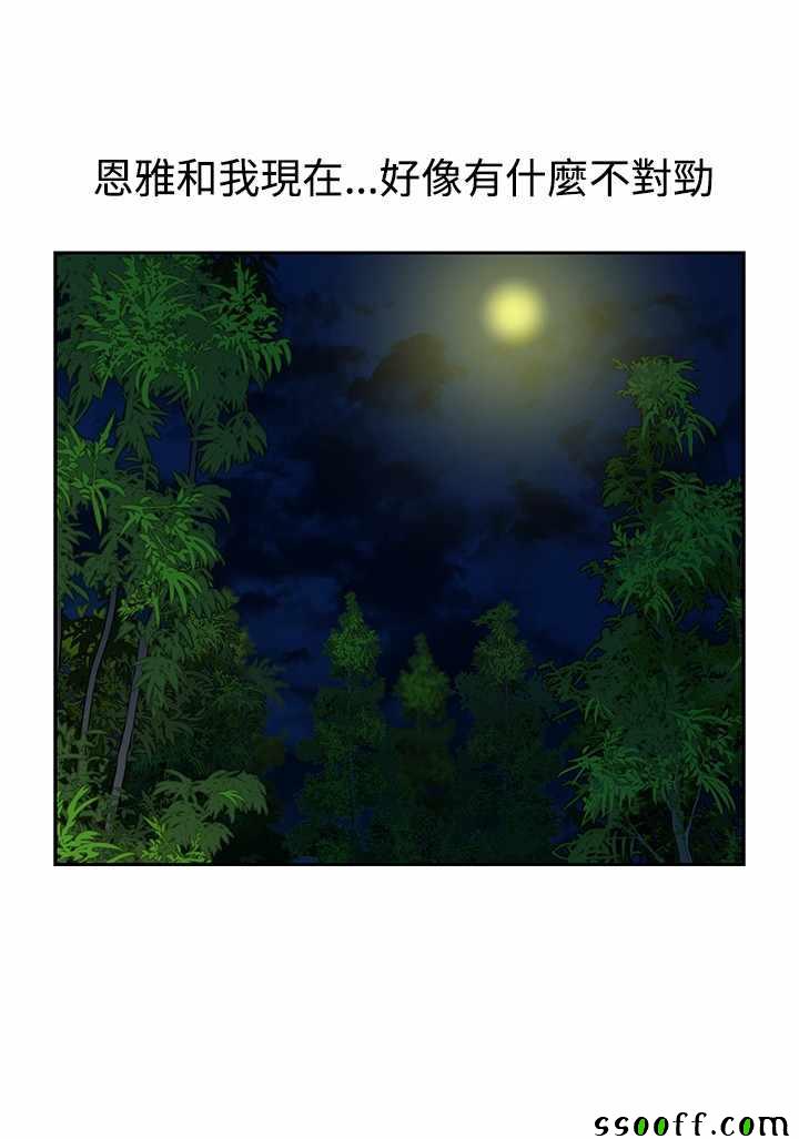 《要交换吗》漫画 023话