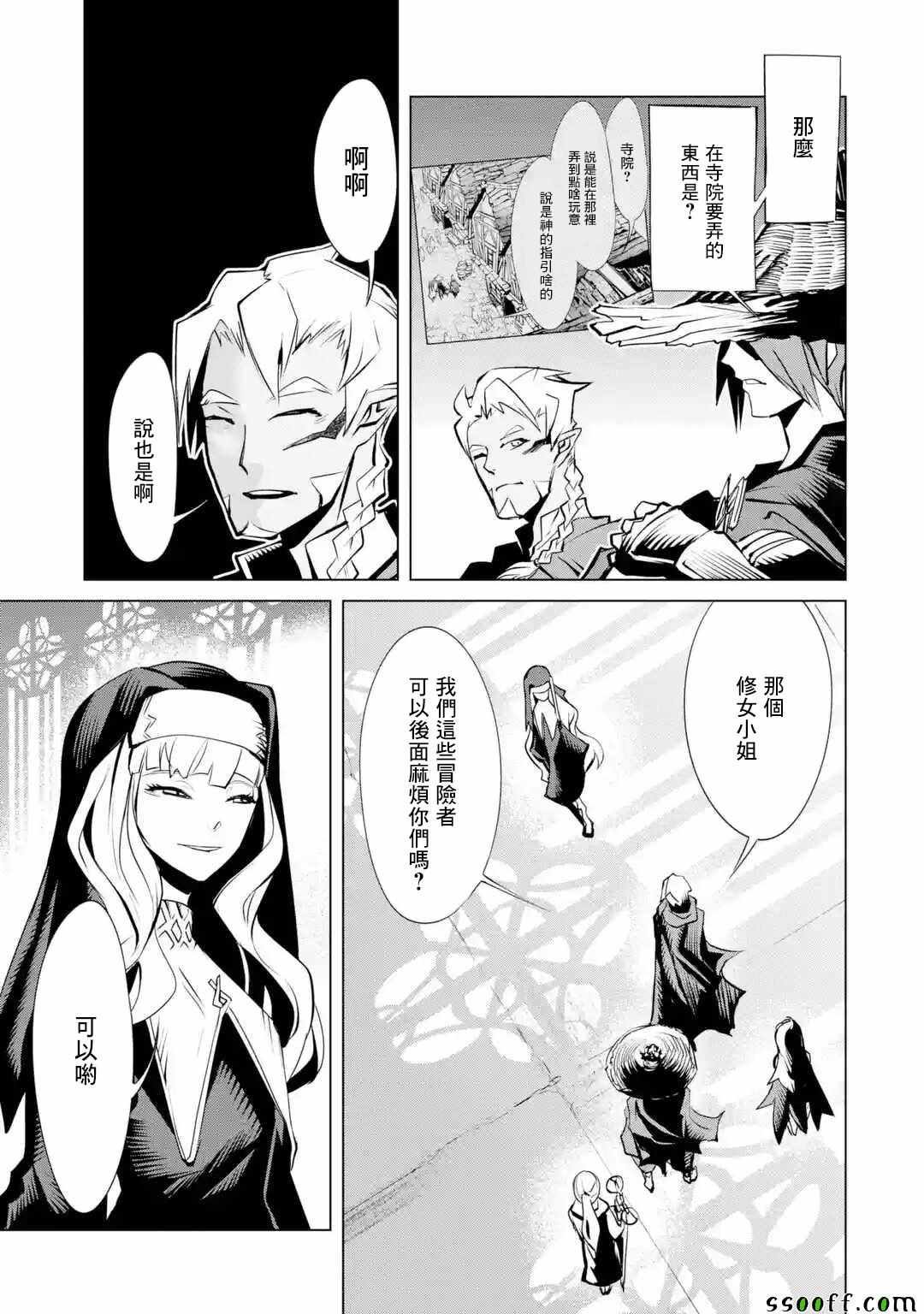 《哥布林杀手外传：锷鸣的太刀》漫画 锷鸣的太刀 004集