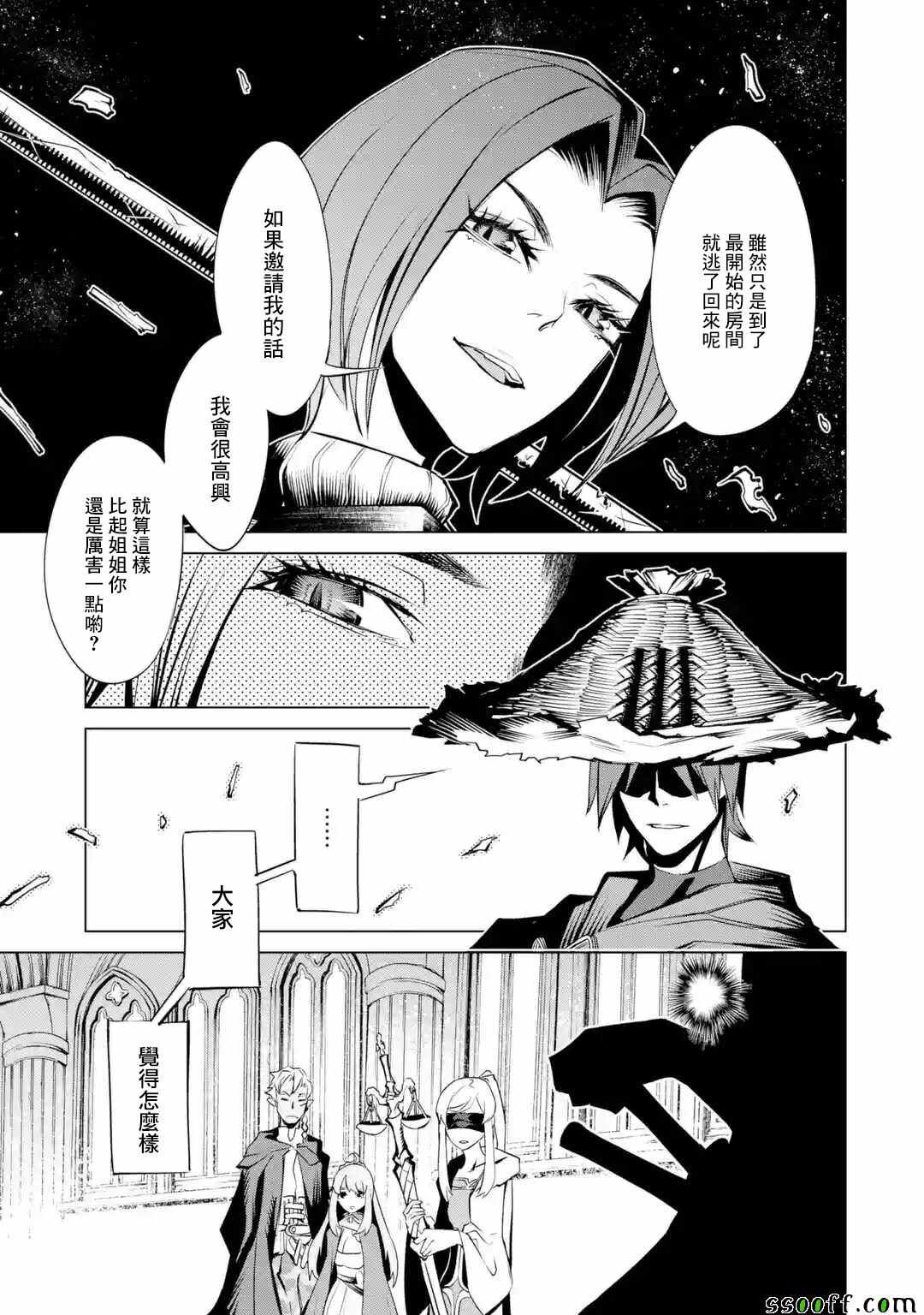 《哥布林杀手外传：锷鸣的太刀》漫画 锷鸣的太刀 004集