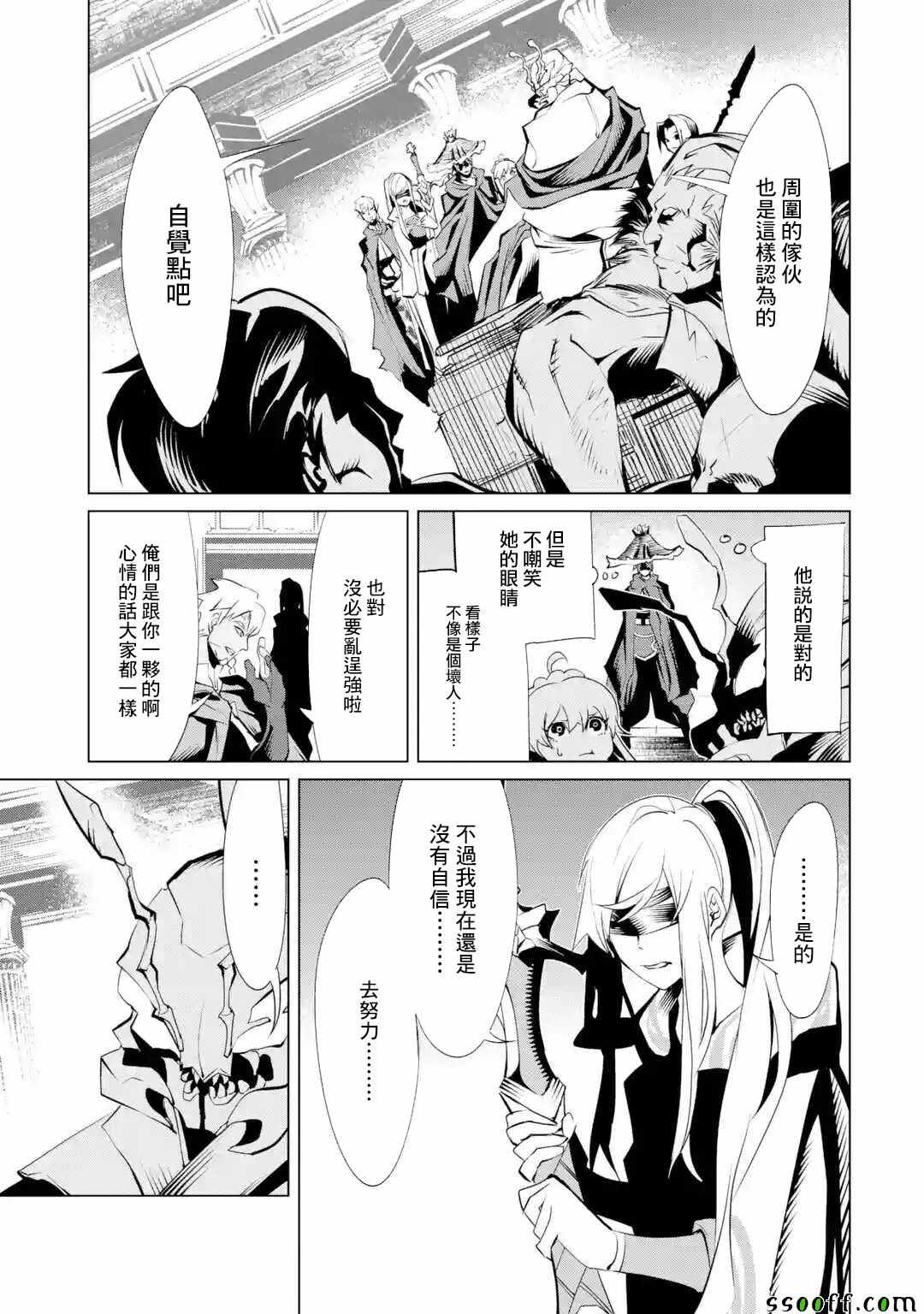 《哥布林杀手外传：锷鸣的太刀》漫画 锷鸣的太刀 005集