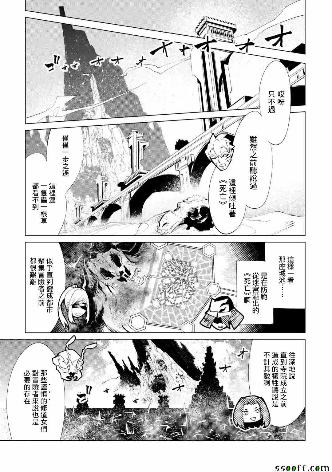 《哥布林杀手外传：锷鸣的太刀》漫画 锷鸣的太刀 005集