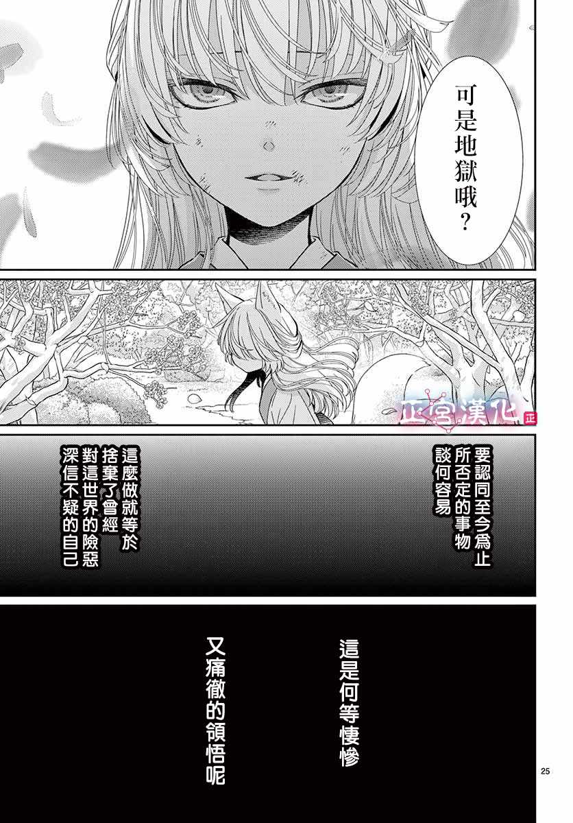 《王之从兽》漫画 004话