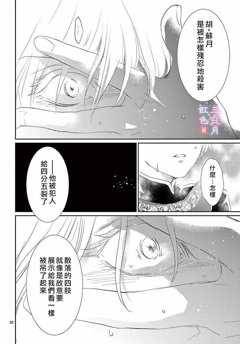 《王之从兽》漫画 017集