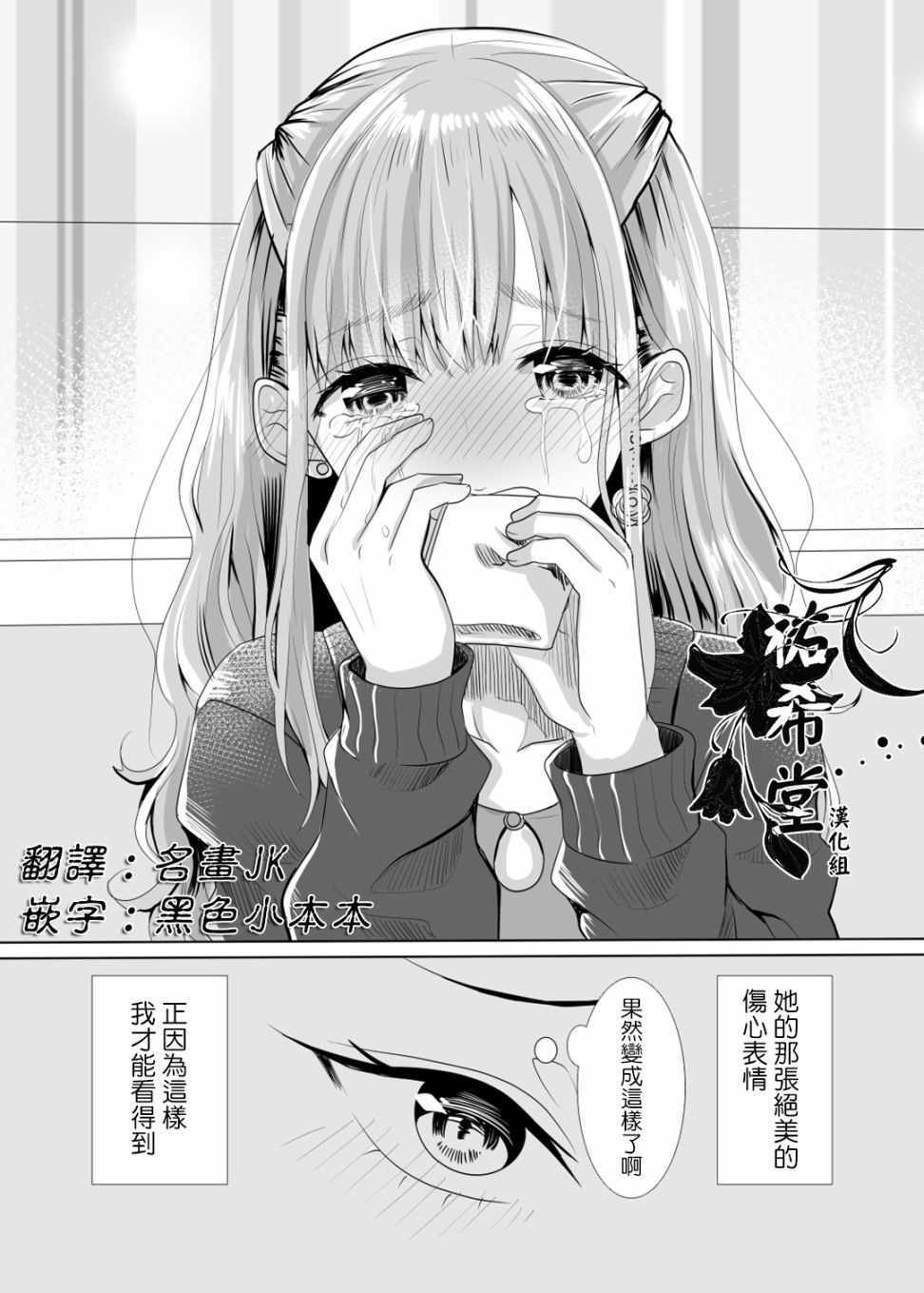 《恋する名画》漫画 001话