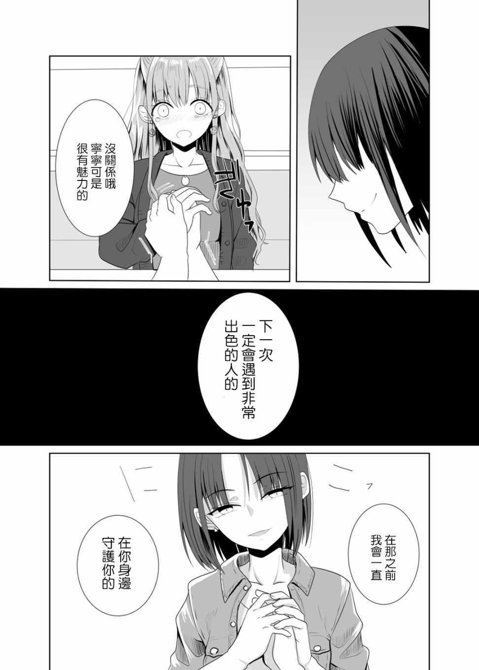 《恋する名画》漫画 001话