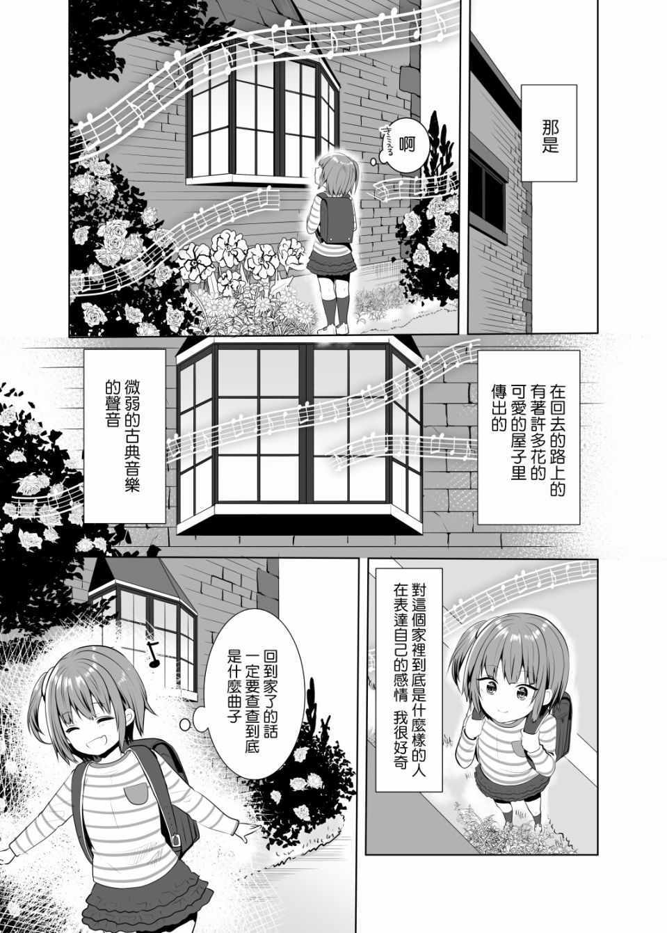 《恋する名画》漫画 001话