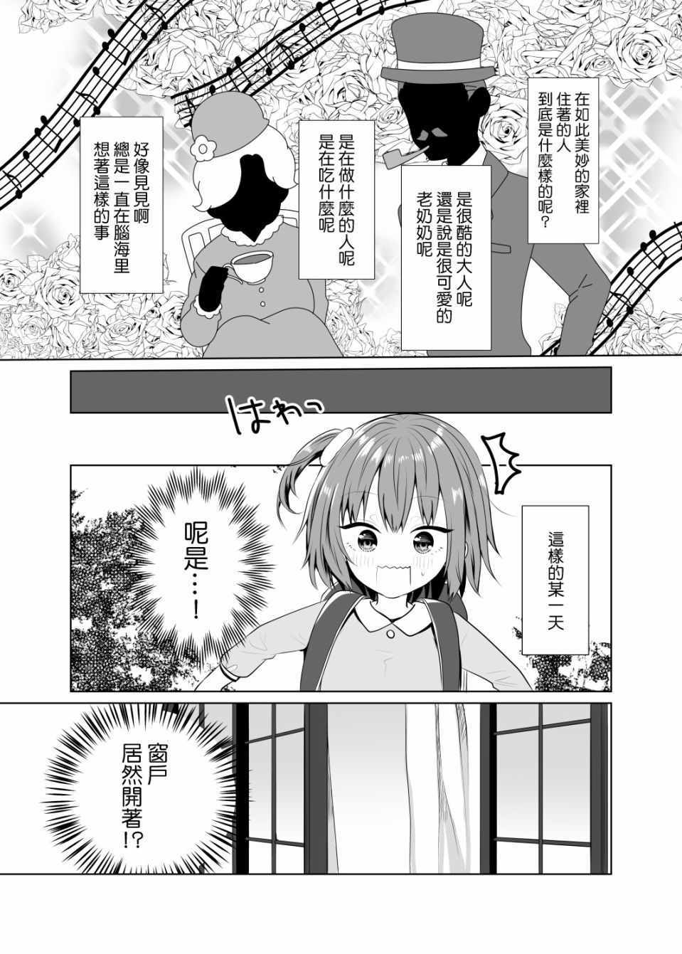 《恋する名画》漫画 001话