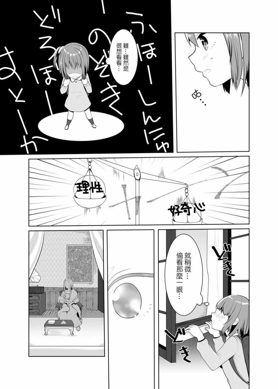 《恋する名画》漫画 001话