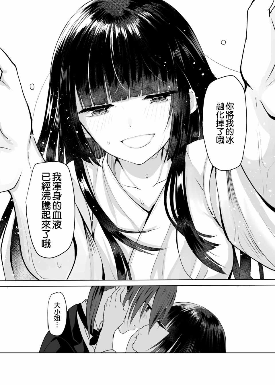 《恋する名画》漫画 003话