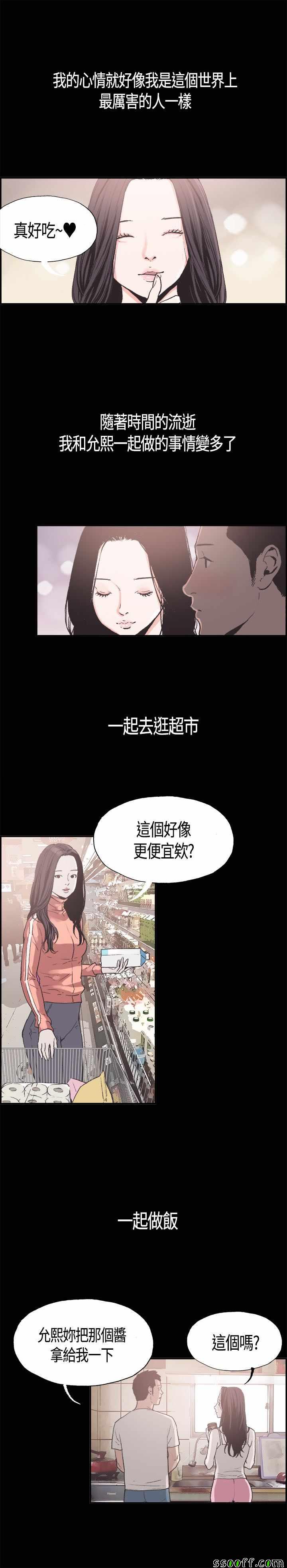 《同居》漫画 005话