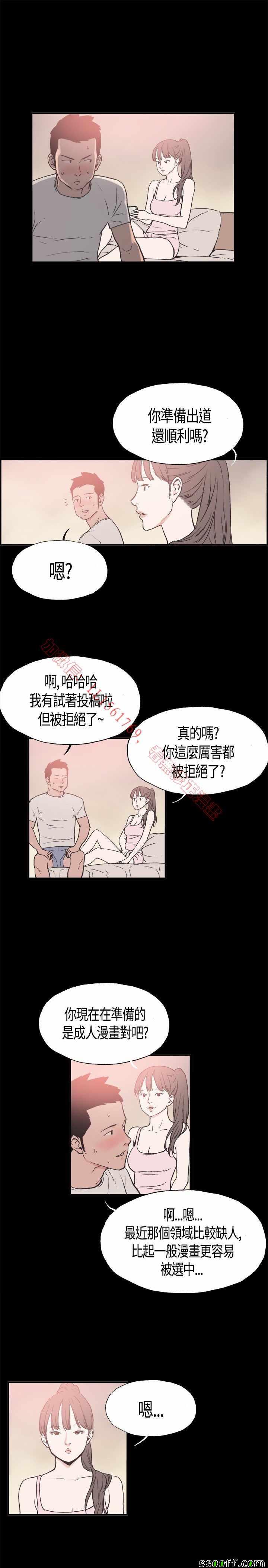 《同居》漫画 015话