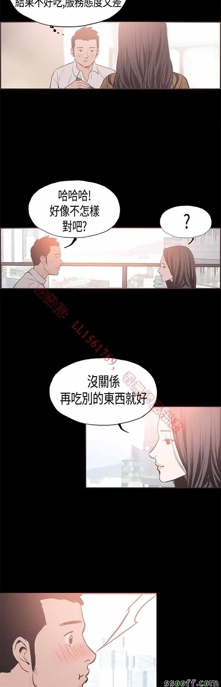 《同居》漫画 024话