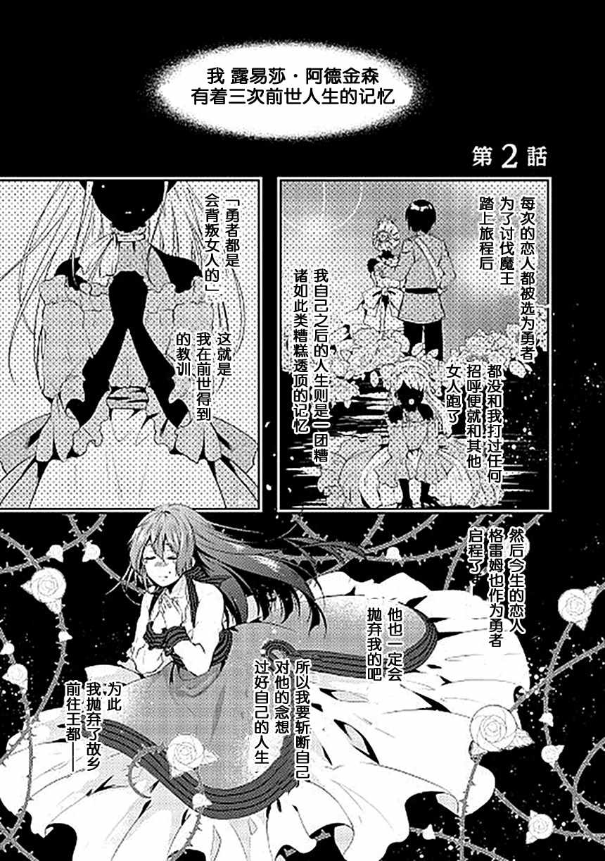 《这次一定要幸福！》漫画 这次一定要幸福 002话