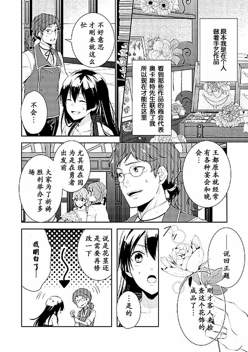 《这次一定要幸福！》漫画 这次一定要幸福 002话