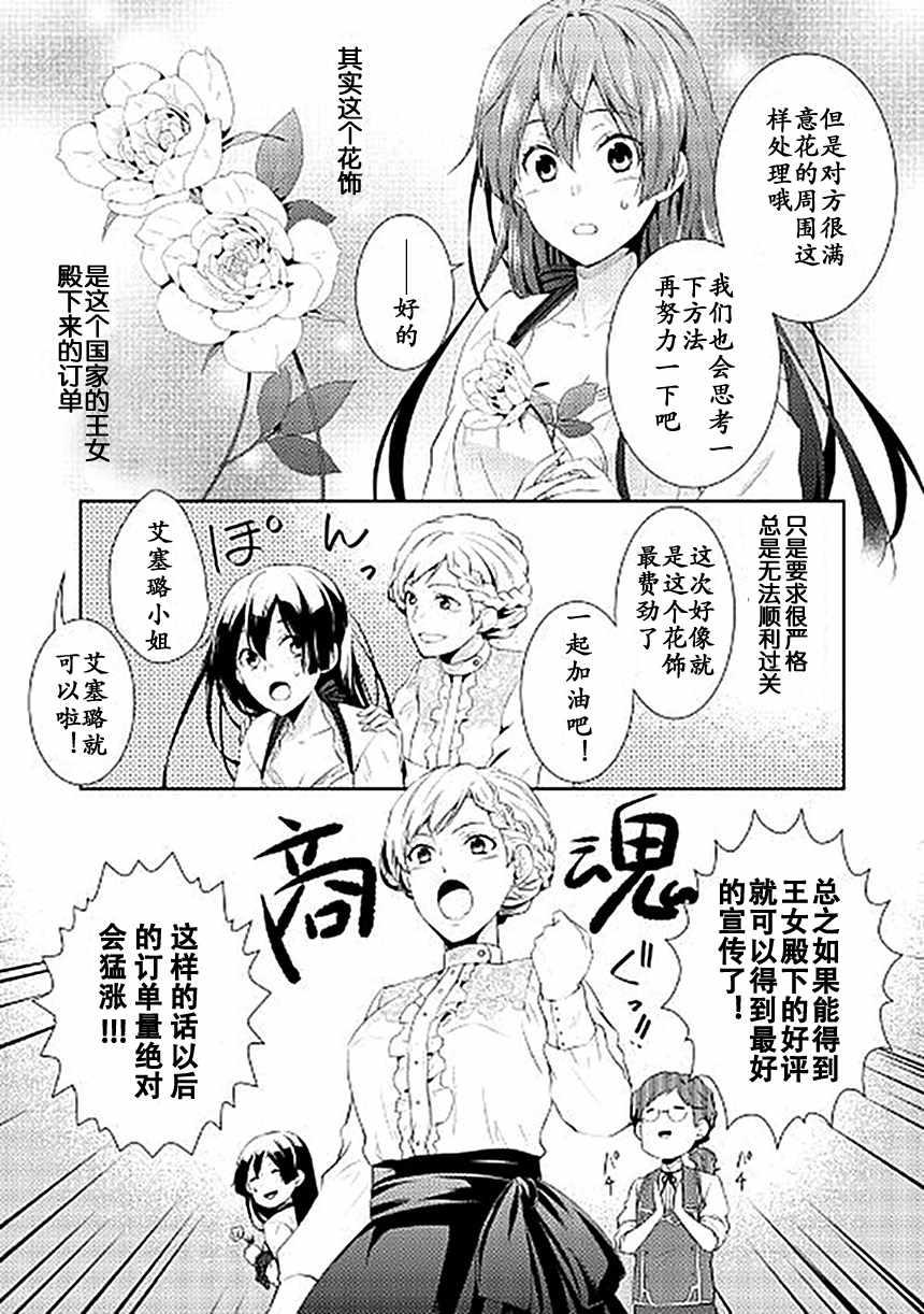 《这次一定要幸福！》漫画 这次一定要幸福 002话