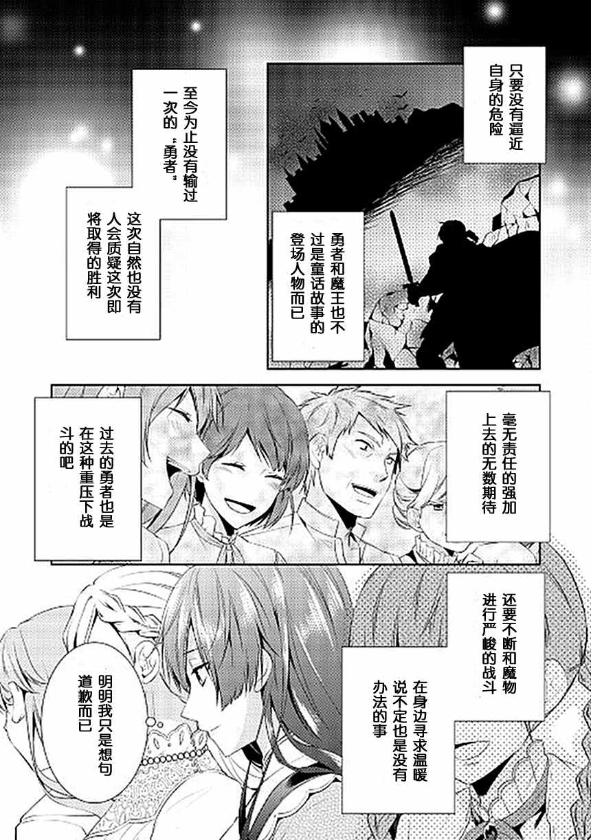 《这次一定要幸福！》漫画 这次一定要幸福 002话