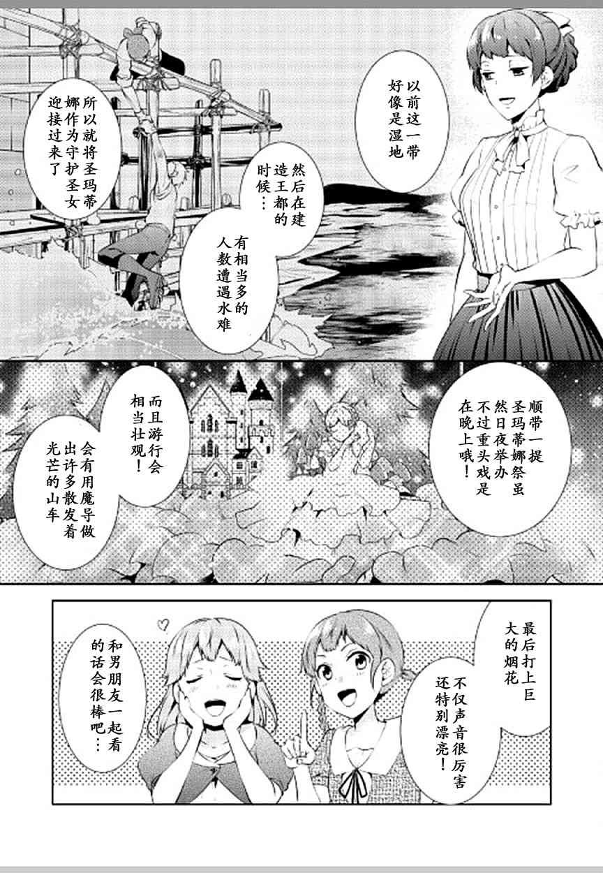 《这次一定要幸福！》漫画 这次一定要幸福 004话