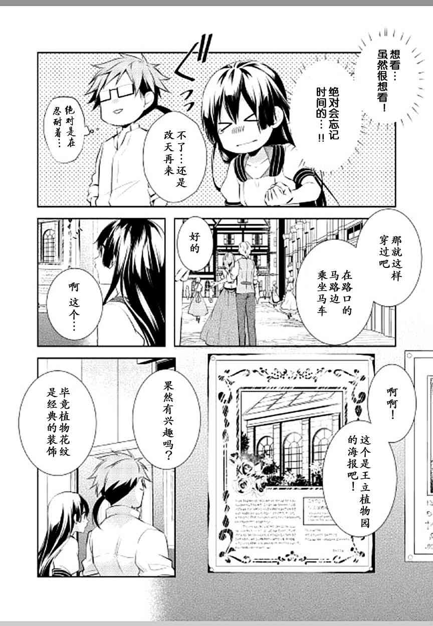 《这次一定要幸福！》漫画 这次一定要幸福 004话