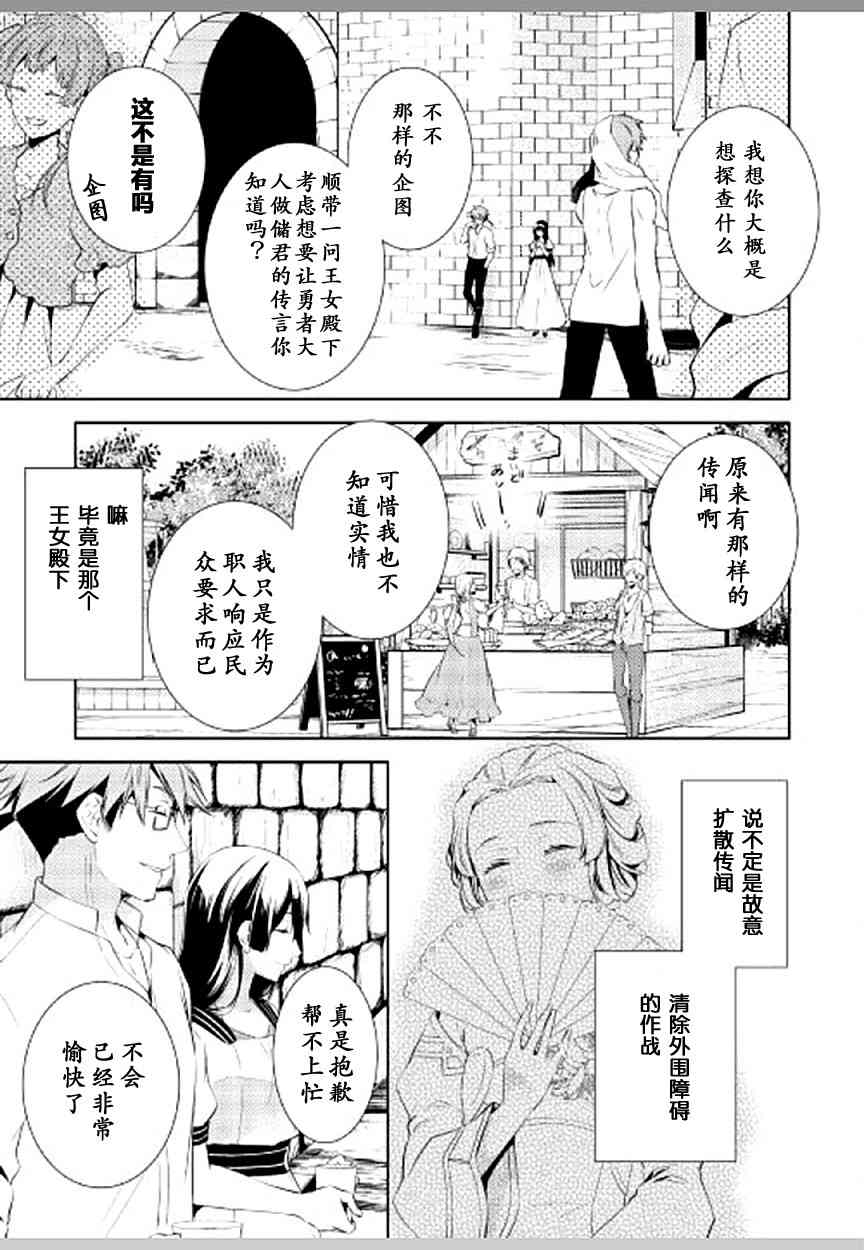 《这次一定要幸福！》漫画 这次一定要幸福 004话