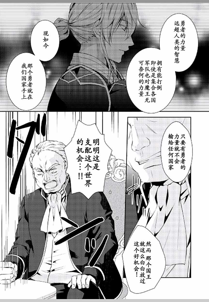 《这次一定要幸福！》漫画 这次一定要幸福 011话