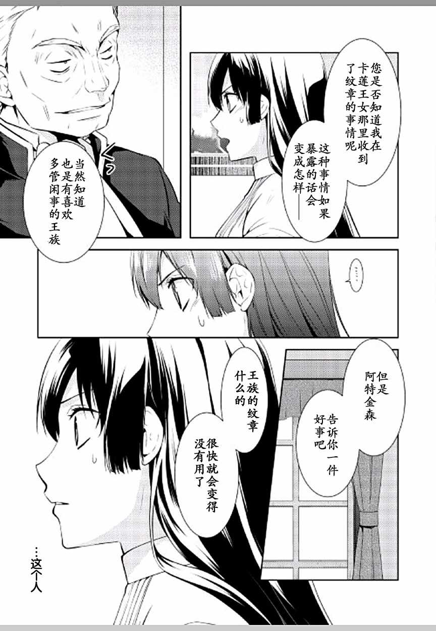 《这次一定要幸福！》漫画 这次一定要幸福 011话