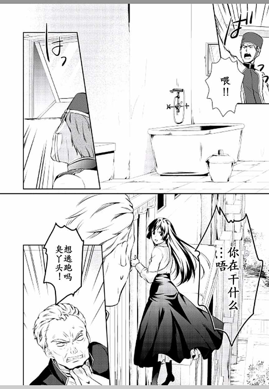 《这次一定要幸福！》漫画 这次一定要幸福 011话