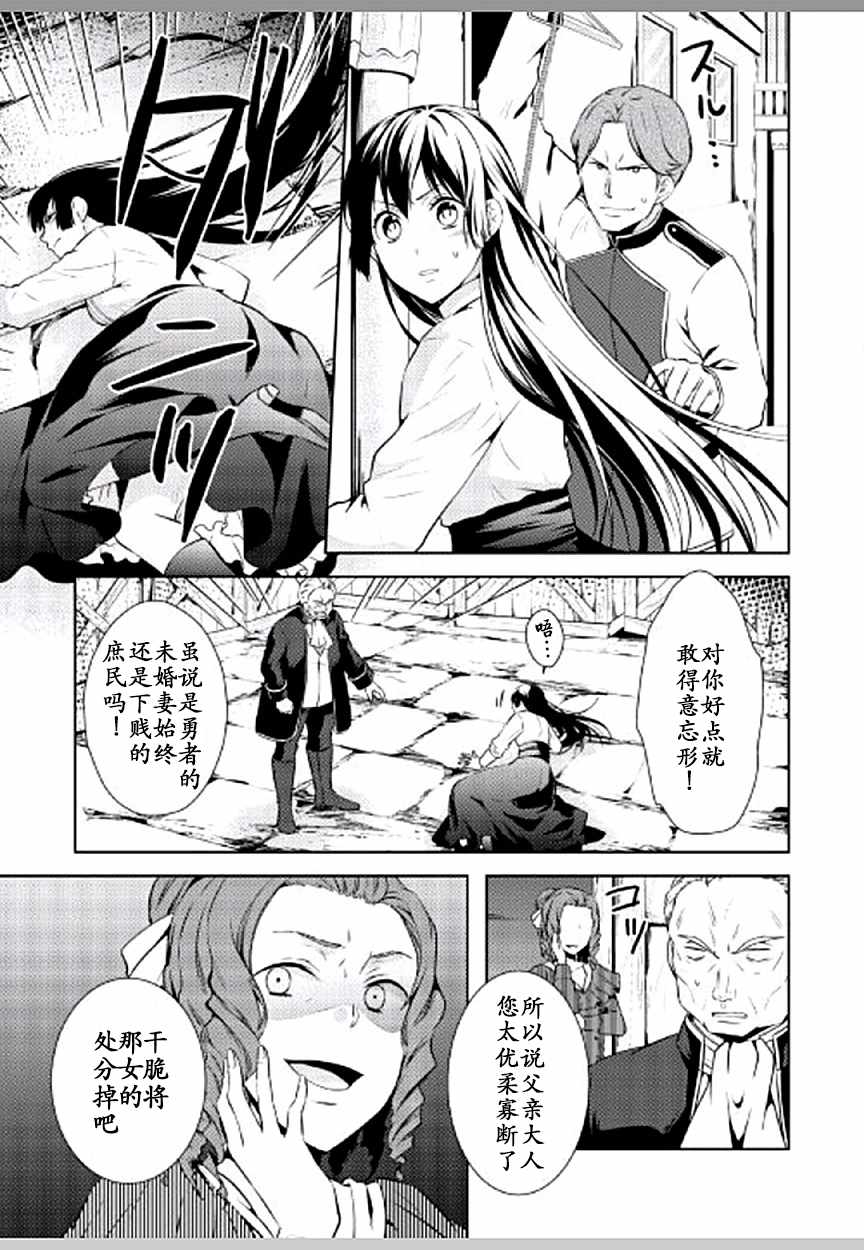 《这次一定要幸福！》漫画 这次一定要幸福 011话