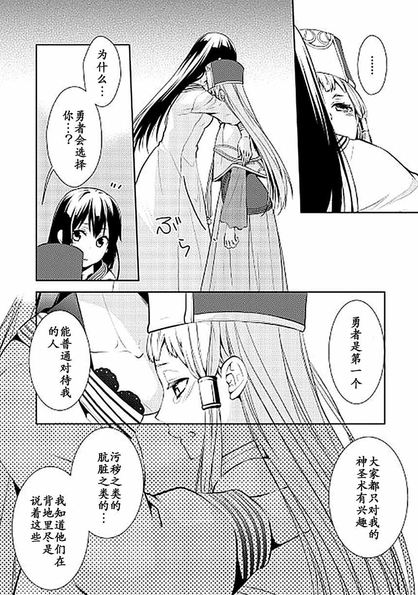 《这次一定要幸福！》漫画 这次一定要幸福 013话