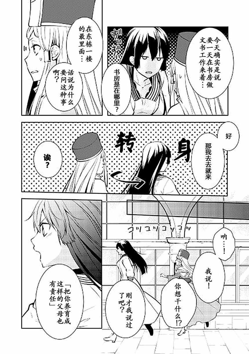 《这次一定要幸福！》漫画 这次一定要幸福 013话