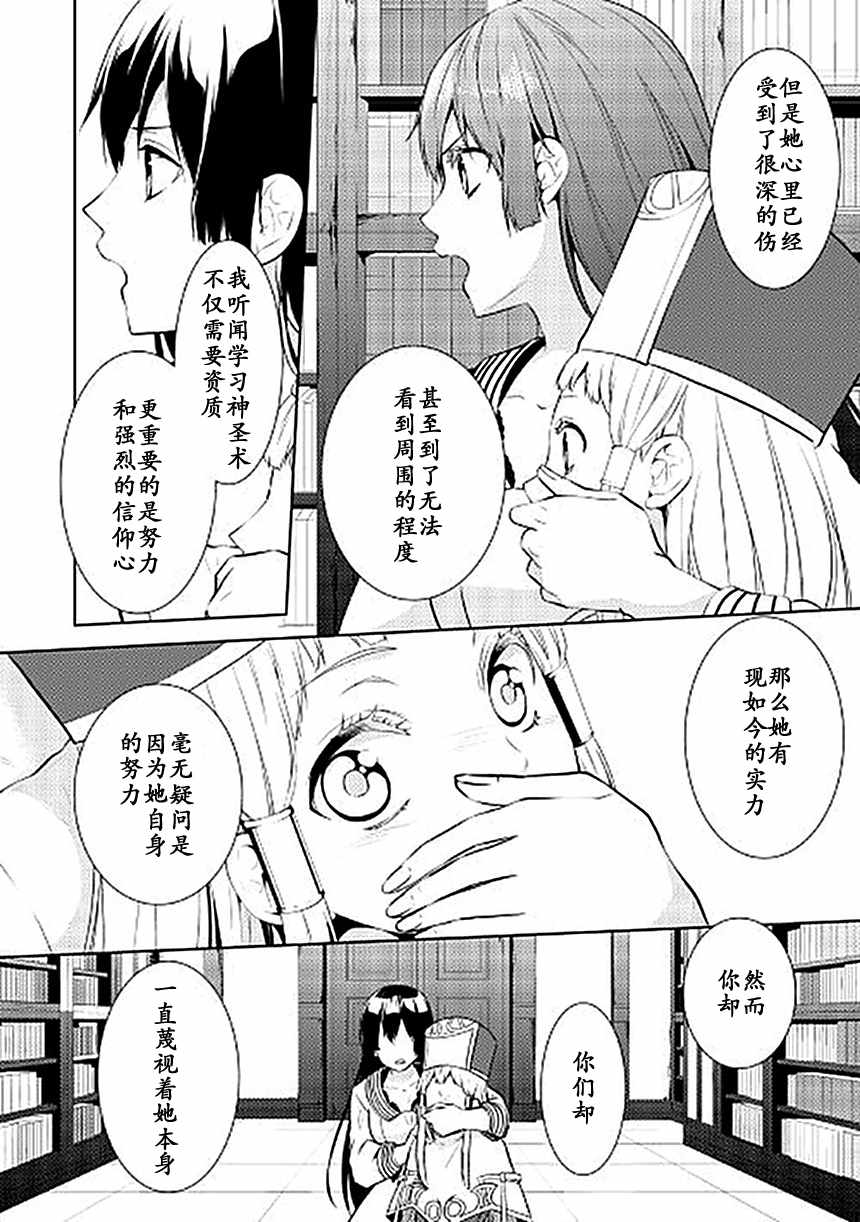 《这次一定要幸福！》漫画 这次一定要幸福 013话