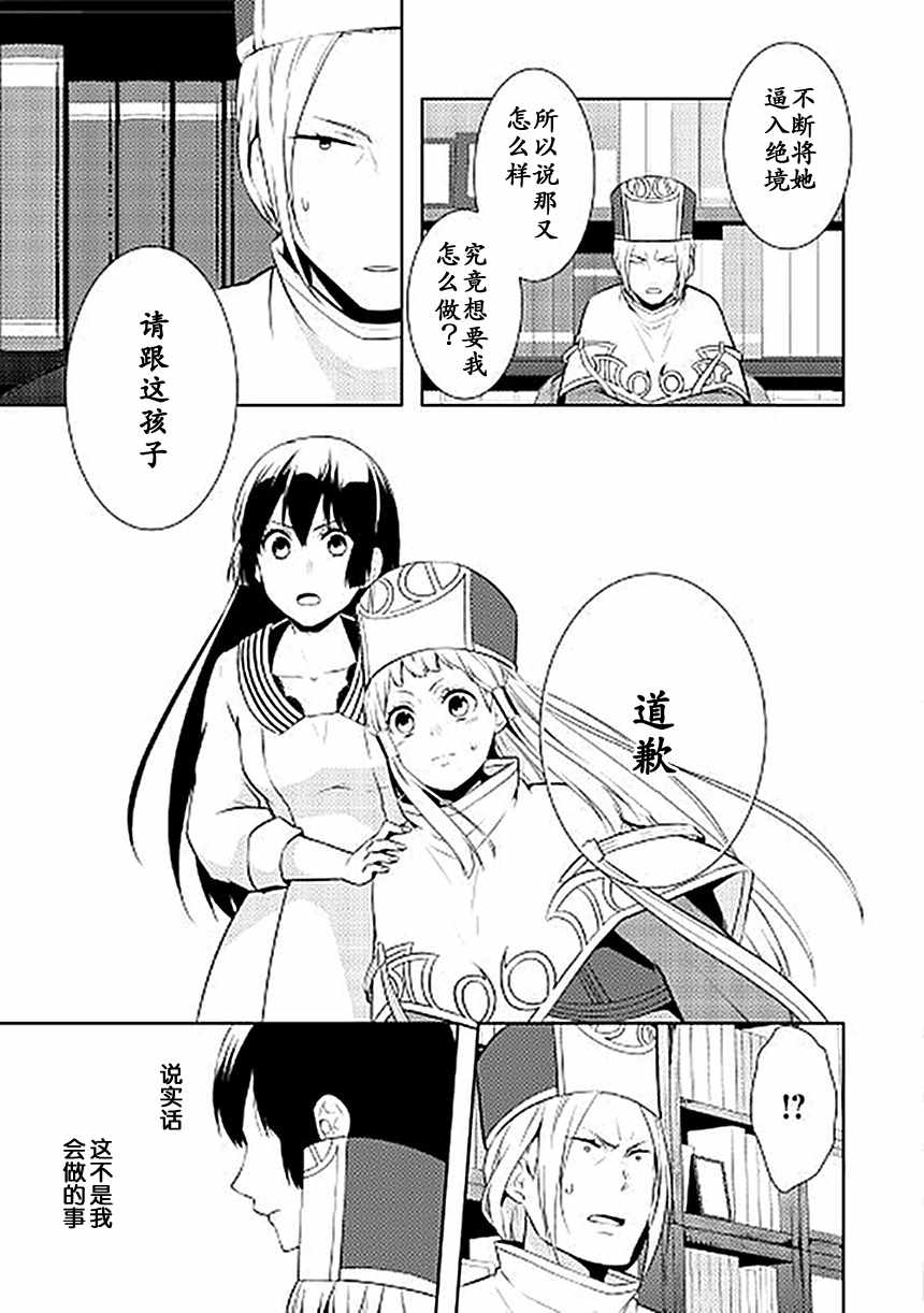 《这次一定要幸福！》漫画 这次一定要幸福 013话