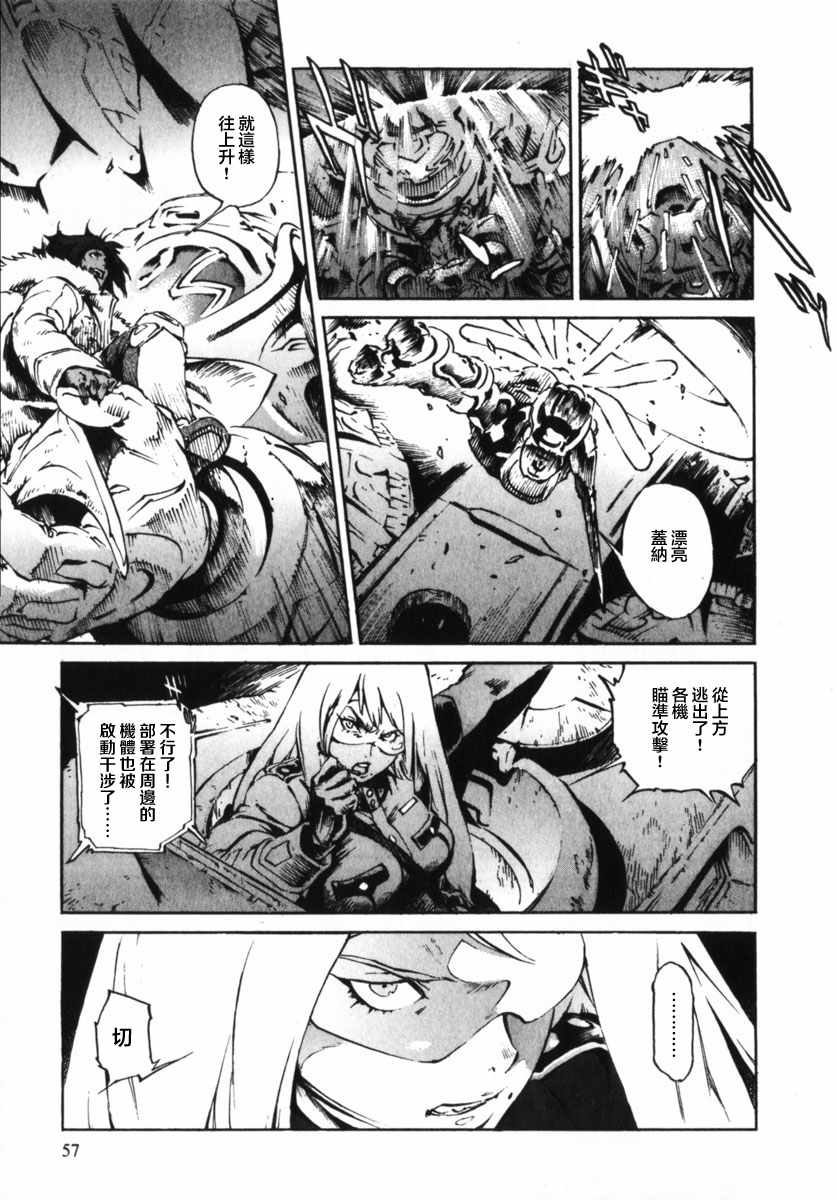 《返乡战士》漫画 002话