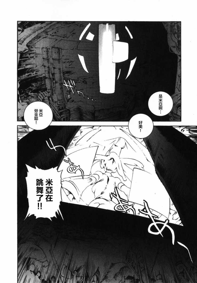 《返乡战士》漫画 002话