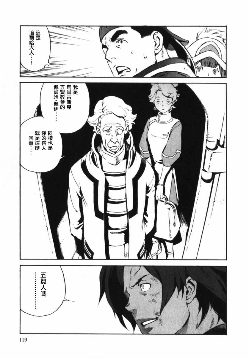 《返乡战士》漫画 005话