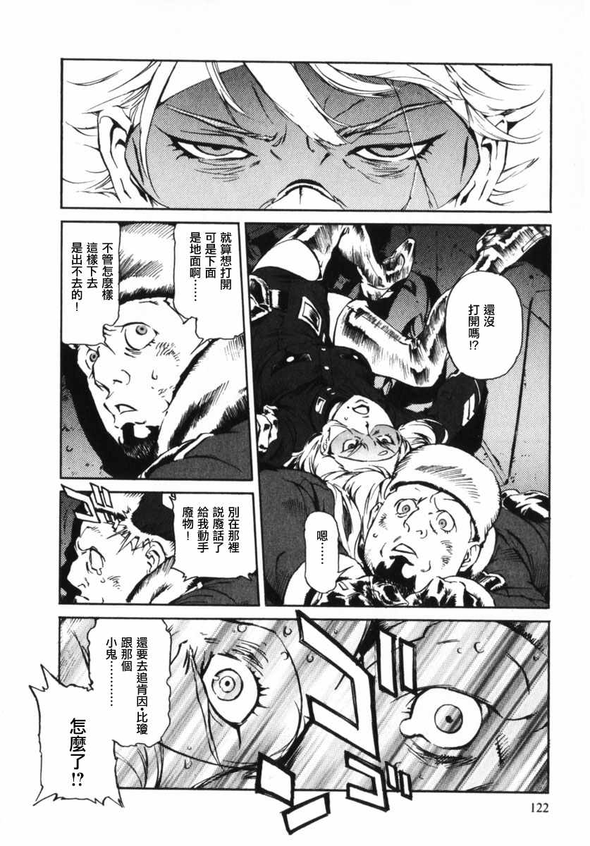 《返乡战士》漫画 005话